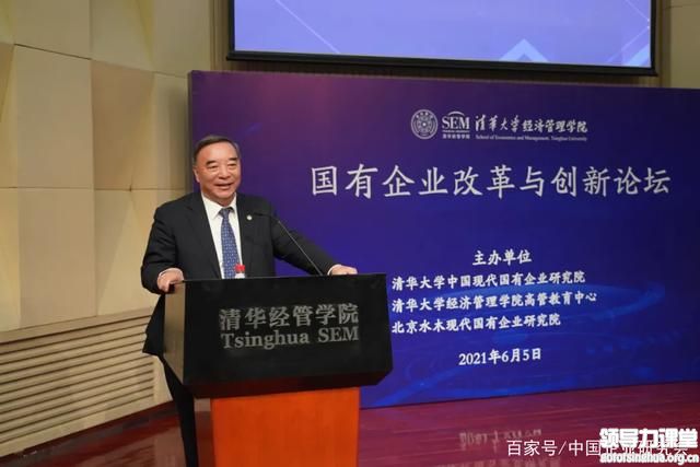 宋志平：資本市場與國企改革
