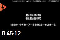 石澤杰:無(wú)邊界競(jìng)爭(zhēng)商業(yè)模式顛覆式創(chuàng)新5DVD~1