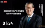 許善達(dá)：美國(guó)稅制競(jìng)爭(zhēng)力產(chǎn)生了馬斯克，利潤(rùn)率1%股價(jià)卻暴漲
