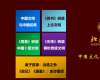 北京大學(xué)中國(guó)文化與經(jīng)典研修班