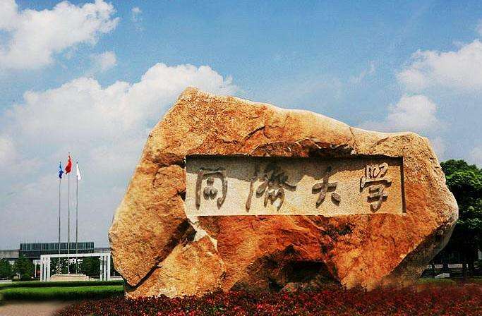 同濟大學建筑行業(yè)領(lǐng)軍人才高級研修班