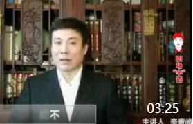 辛青峰談“言”技：會議無準(zhǔn)備，突然要發(fā)言，莫慌亂