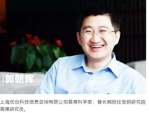 郭朝暉：想要講清楚工業(yè)，必須先有這四個(gè)認(rèn)識(shí)