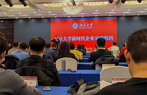 北京大學青年企業(yè)家傳承與創(chuàng)新項目