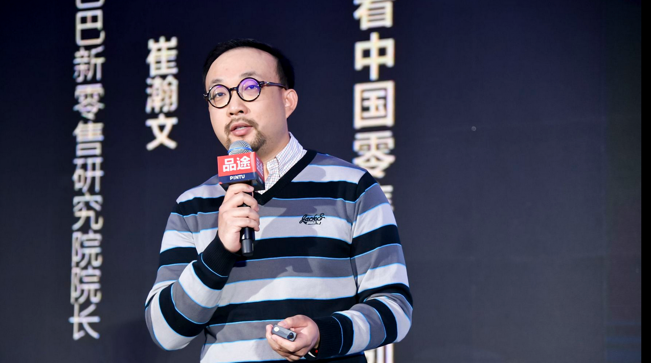 崔瀚文：從電商二十年看中國(guó)零售消費(fèi)創(chuàng)新 