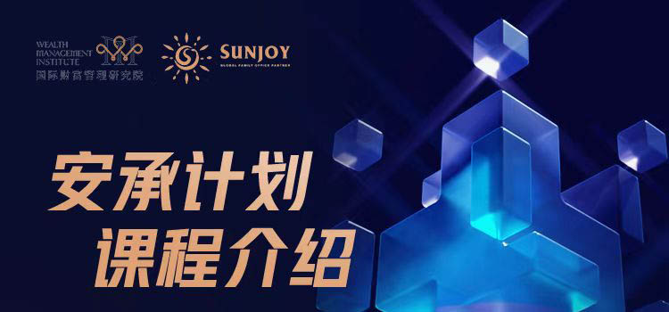 安承計劃-金融實戰(zhàn)創(chuàng)新投資家課堂