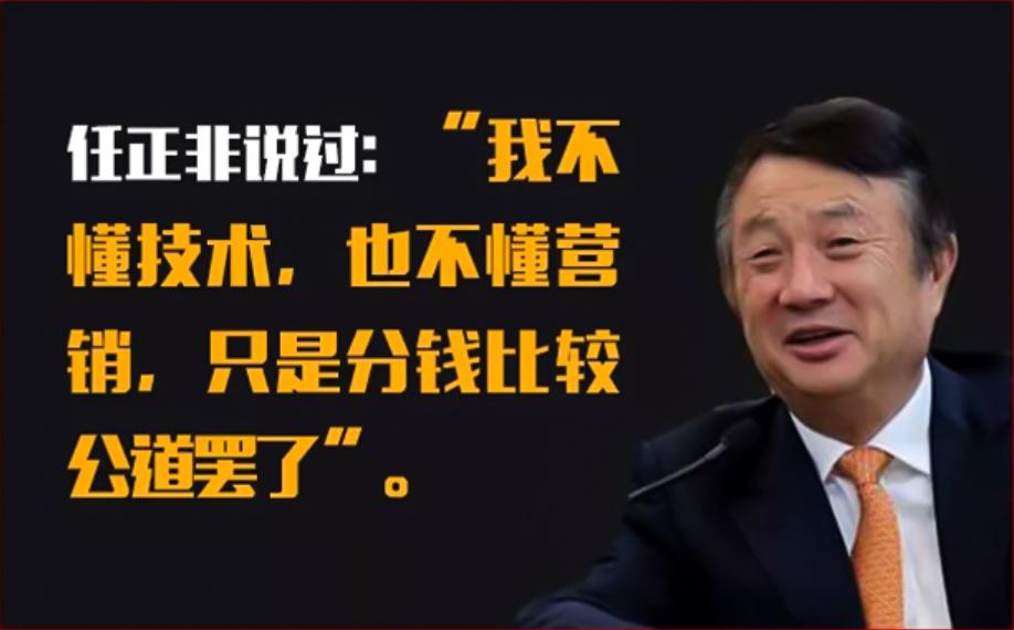 華為成功的三大核心