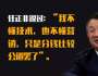 “高管輪值制度”：華為CEO每半年換一次？！