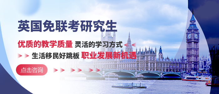 英國薩福克大學(xué)MBA（工商管理碩士）認(rèn)證學(xué)位