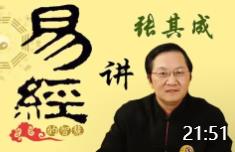易經(jīng)大智慧：遵循不易的天道，學(xué)會(huì)變易的方法，回歸簡(jiǎn)易