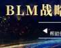 馮南石：業(yè)務(wù)增長(zhǎng)的秘訣——打開(kāi)價(jià)值鏈，發(fā)現(xiàn)利潤(rùn)區(qū)