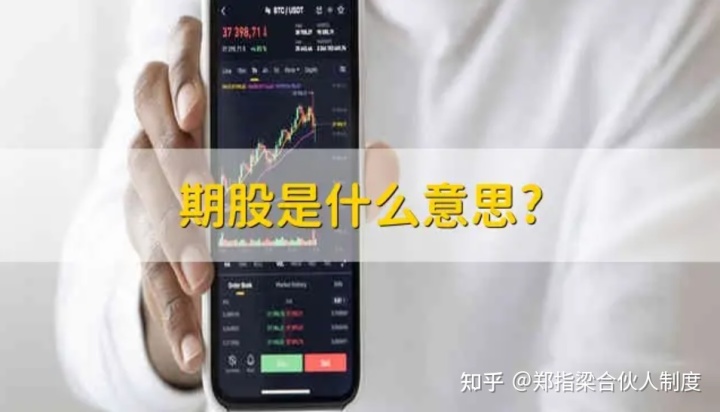 鄭指梁 | 實股激勵中期權(quán)與期股的區(qū)別與選擇