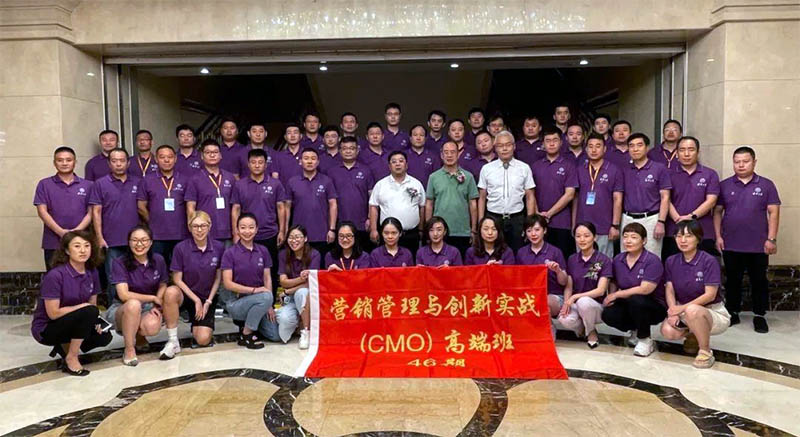 營銷管理與創(chuàng)新實戰(zhàn)（CMO)高端班46期開學(xué)典禮
