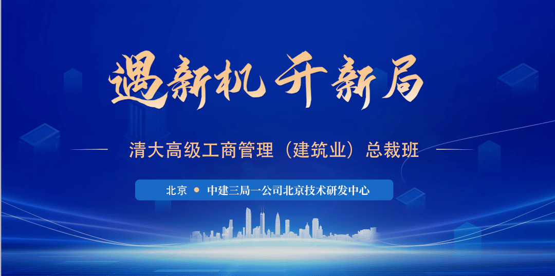 《工程企業(yè)數(shù)字化轉(zhuǎn)型》 ——享受國務(wù)院特殊津貼專家顧祥柏教授 