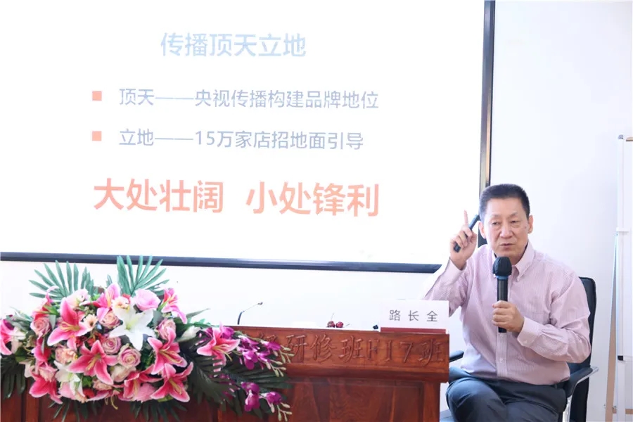 融商學(xué)院EMBA總裁高級(jí)研修班46期精彩回顧！
