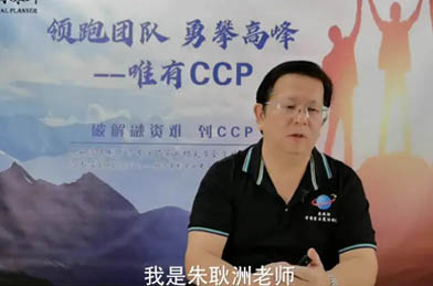 朱耿洲:企業(yè)家為何要學(xué)習(xí)資本策劃（CCP）知識(shí)體系？