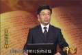 楊金波:新商務(wù)禮儀(2)會(huì)面禮儀上