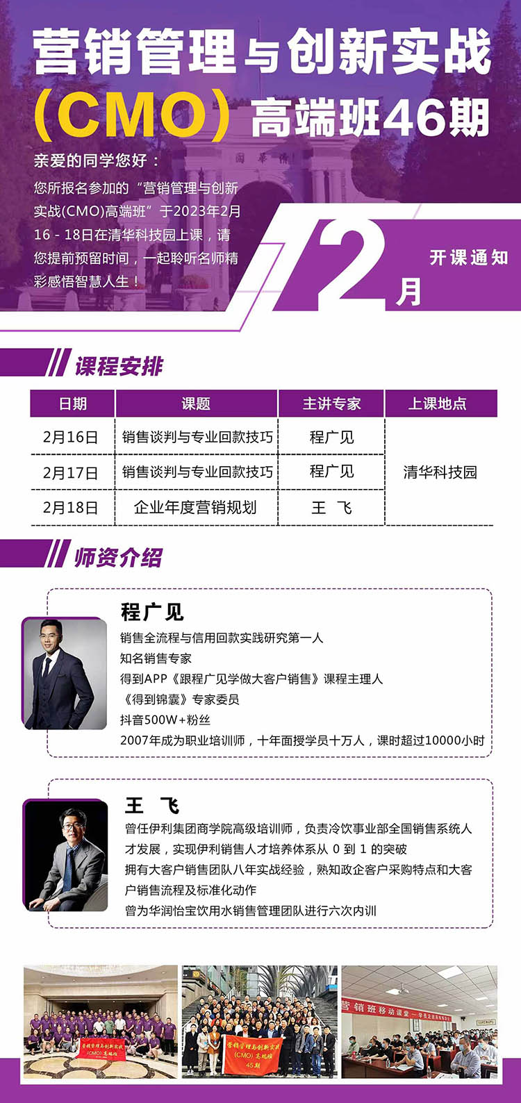 營銷管理與創(chuàng)新實戰(zhàn)