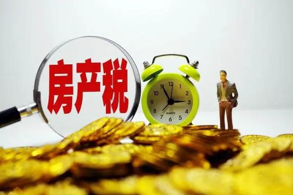 如果開征房地產(chǎn)稅，這些知識(shí)點(diǎn)要掌握