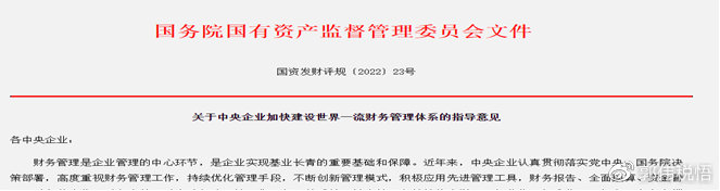 公司的稅務(wù)管理，要有全局觀