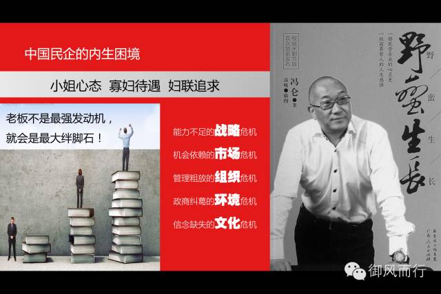 潘誠：老板如何不做企業(yè)成長的絆腳石