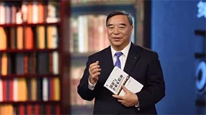 宋志平領(lǐng)讀《創(chuàng)新與企業(yè)家精神》