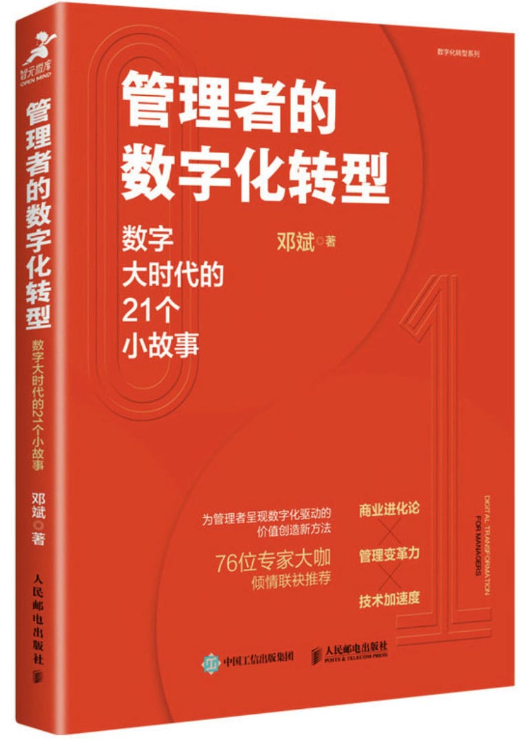 鄧斌：華為如何幫助客戶數(shù)字化轉(zhuǎn)型