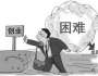  劉春華：創(chuàng)業(yè)公司五類人不能用！