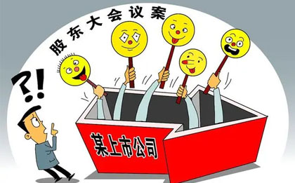 “平均股權、大股東不大”對公司的危害—劉國鑌談股權設計