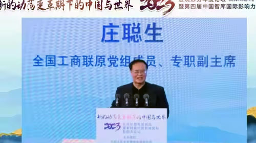 莊聰生：競爭慘烈“利潤薄如刀”，民營企業(yè)家信心亟需重