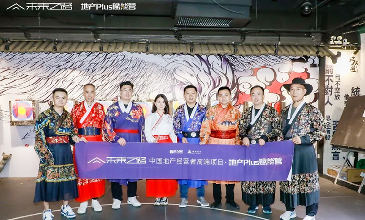 未來之路—中國地產(chǎn)經(jīng)營者高端項(xiàng)目7月課程回顧