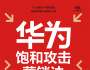 孟慶祥：為啥有些行業(yè)吃到撐，有些行業(yè)快餓死了