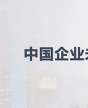 資本運(yùn)營(yíng)與股權(quán)投資家項(xiàng)目