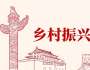 北京大學(xué)特色產(chǎn)業(yè)-鄉(xiāng)村振興-主題培訓(xùn)班
