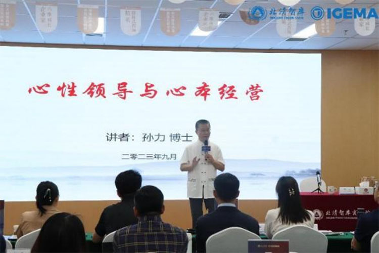 北清智庫——九月第三周開課紀實