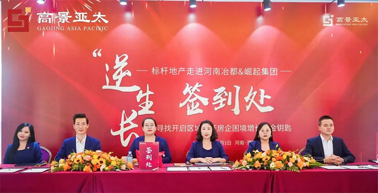 尋找開啟區(qū)域房企困境增長的金鑰匙（走進河南冶都&崛起集團）課程圓滿結(jié)束