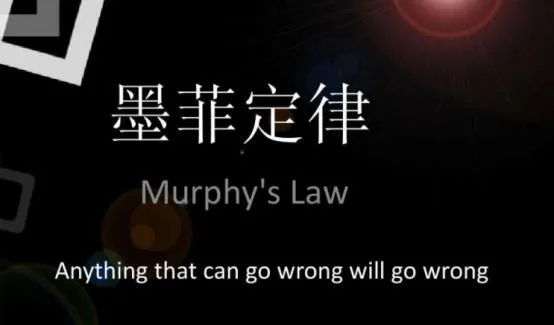 于洪波：墨菲定律會導(dǎo)致項(xiàng)目險(xiǎn)象環(huán)生