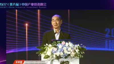 王忠民：產業(yè)的邏輯與投資的圖譜