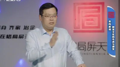 王建和：走向勝利——阿里文化的成長(zhǎng)與演變