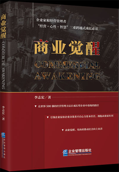 企業(yè)家教練路途上的覺醒