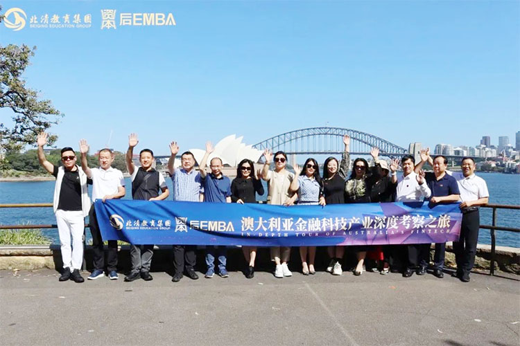 北清澳大利亞金融科技產(chǎn)業(yè)深度考察之旅