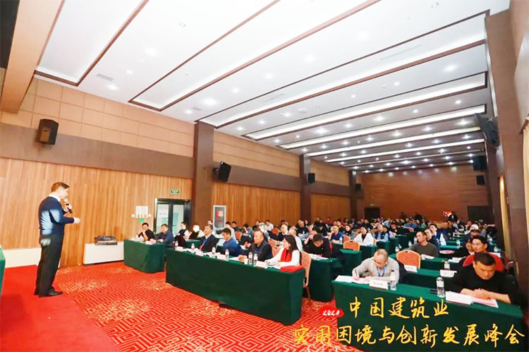 中國建筑業(yè)EMBA高級(jí)研修班12月峰會(huì)課程回顧