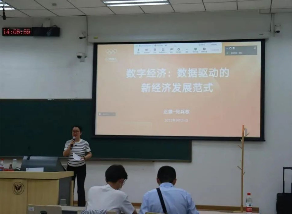 何兵權(quán)：數(shù)字經(jīng)濟(jì)：數(shù)據(jù)驅(qū)動(dòng)的新經(jīng)濟(jì)發(fā)展范式
