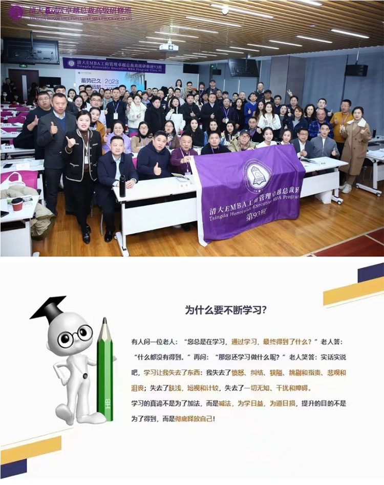 清大EMBA93班課程回顧