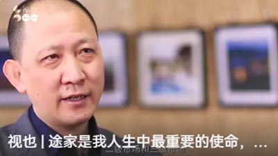 羅軍：途家是我人生中最重要的使命，要成為行業(yè)的領頭羊
