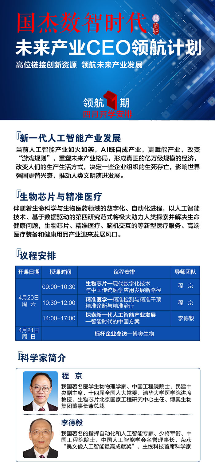 數(shù)智時代4月20課表