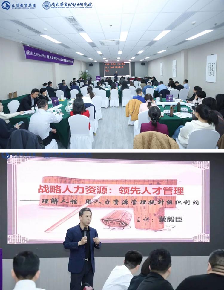 北清智庫(kù)—四月第二周開課紀(jì)實(shí)
