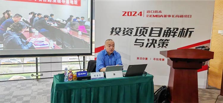 4月道口資本后E董事長(zhǎng)高端項(xiàng)目課程精彩回顧