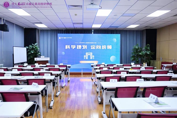 清大EMBA 88班四月課程