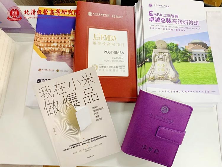 課程回顧|清大EMBA89班《產(chǎn)品戰(zhàn)略與爆品思維》